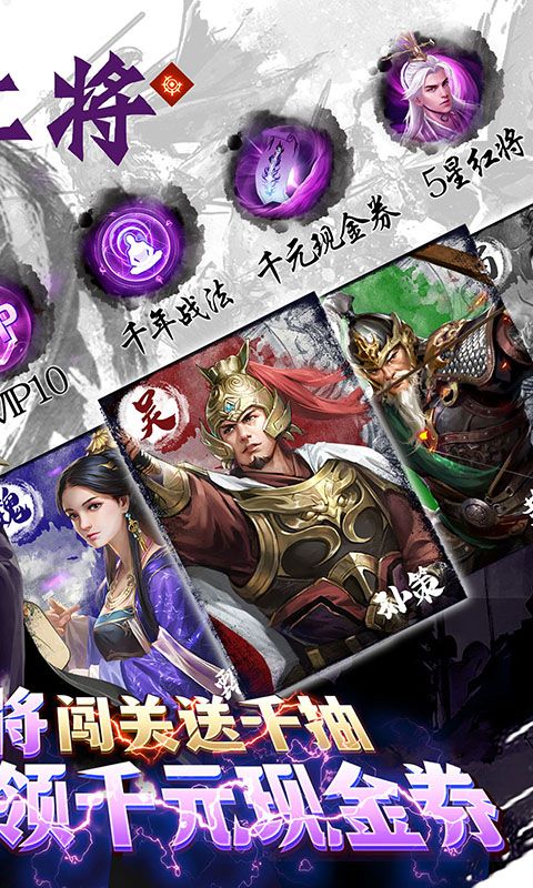 风起苍岚（全阵容SSR）截图2