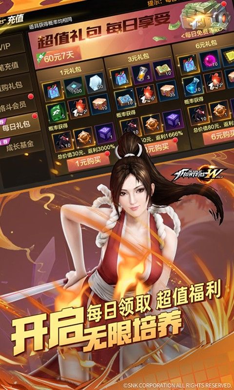 拳皇世界（疯狂零元购）截图5