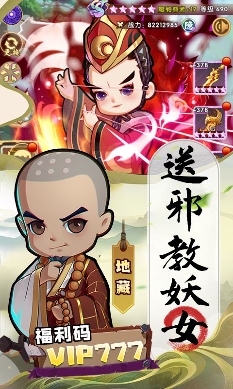 全民武馆（满星地藏刷充）截图4
