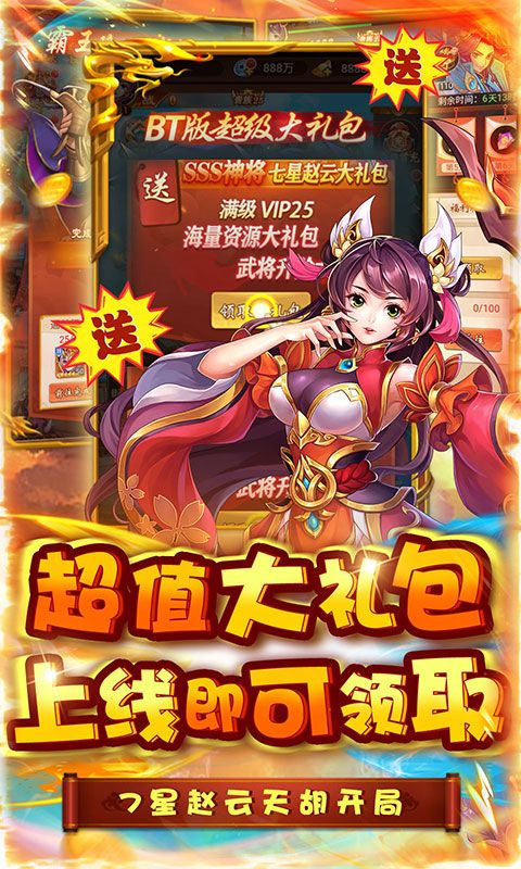 萌斗魏蜀吴（送千抽七星赵云）截图4