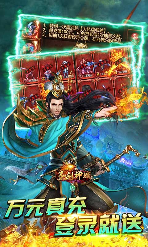 圣剑神域（内置0.1折无限领真充）截图5