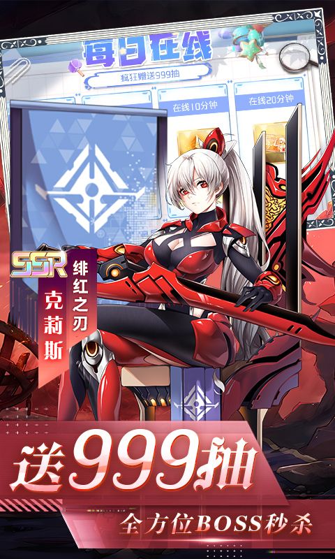 异次元主公（免氪万充爆衣版）截图5