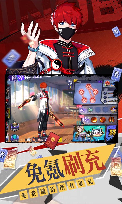 奇门之上（罗天大醮免氪版）截图4