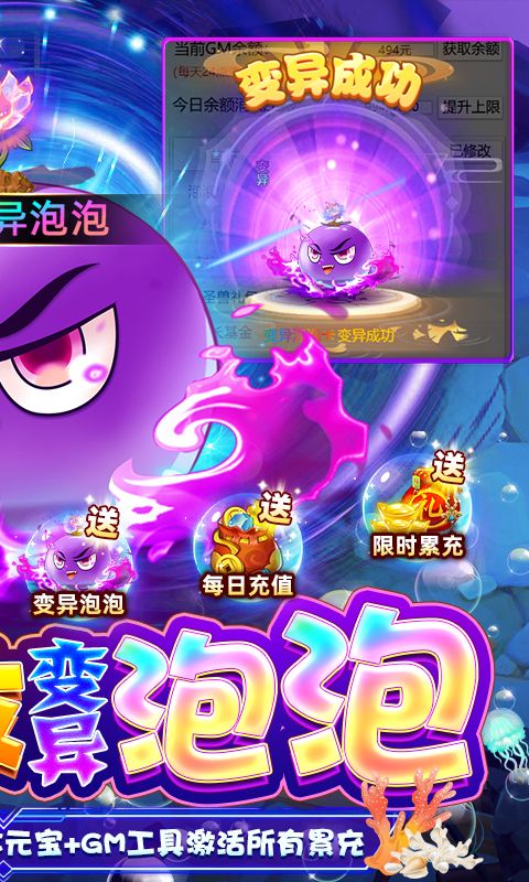 武道将魂（魔改泡泡免氪刷充）截图2