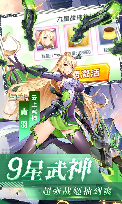 异次元主公（免氪万充爆衣版）截图4