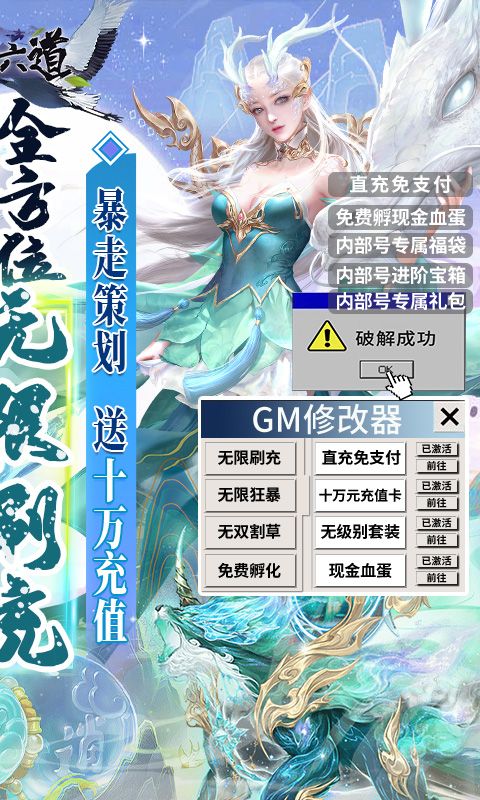 唐门六道（送内部GM刷充）截图2