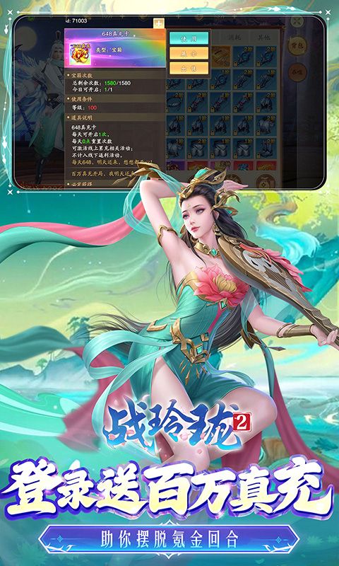 战玲珑2（DIY定制版）截图4
