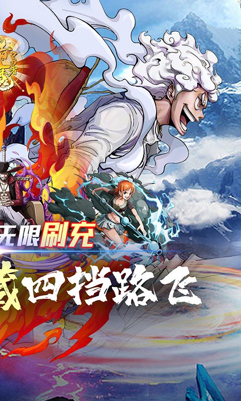 猎魔守护者（送GM满星典藏路飞）截图2