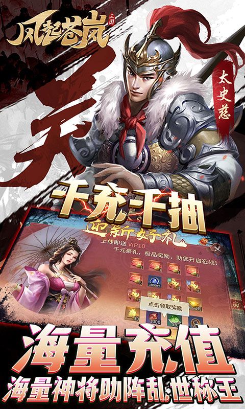风起苍岚（全阵容SSR）截图5