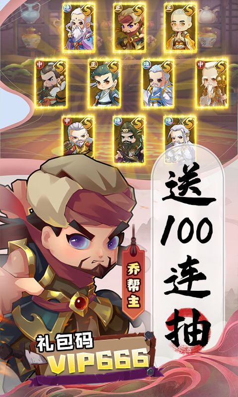 全民武馆（满星地藏刷充）截图3