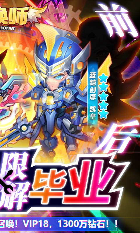 召唤师（GM无限破解毕业）截图2