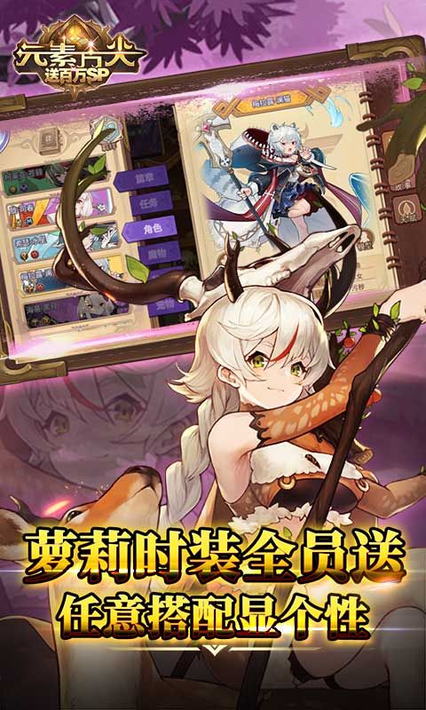 元素方尖（送百万SP）截图5