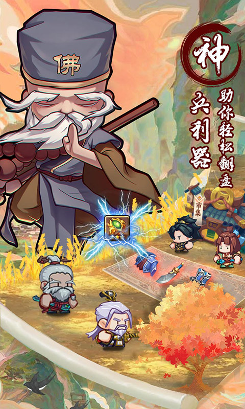 全民武馆（送顶级侠客自选）截图4