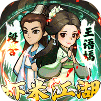小虾米闯江湖（破解钱包提充） 