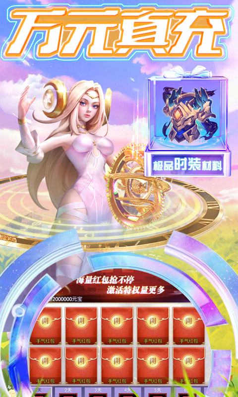 剑与轮回（内部扶持刷充）截图5