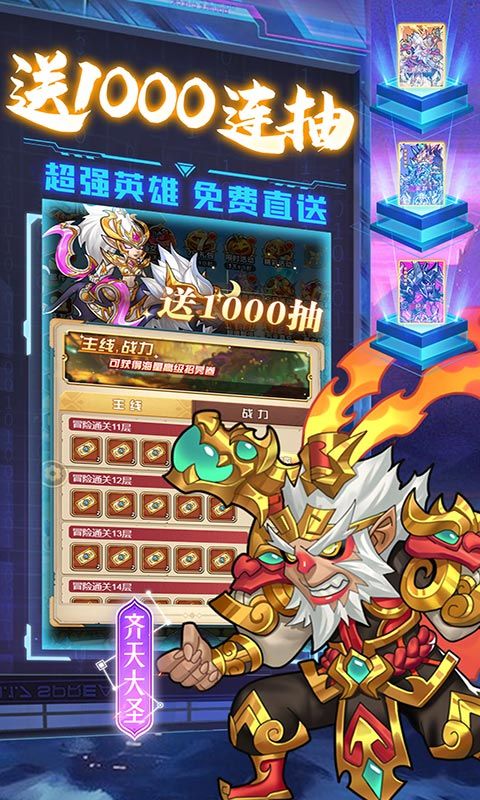 命运战歌（狂飙10W真充）截图5