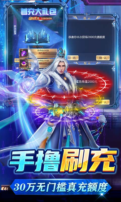 万道武神（魂环科技刷充）截图4
