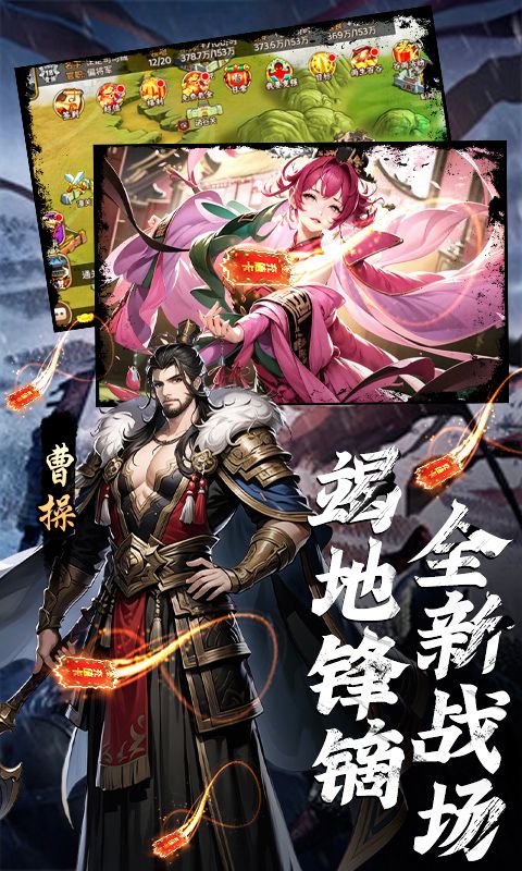 三国大领主（魔吕布撸百万现金）截图5