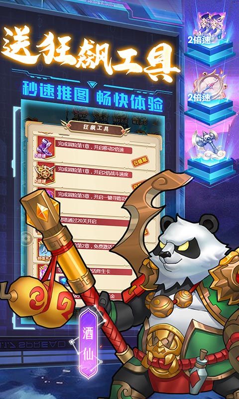 命运战歌（狂飙10W真充）截图4