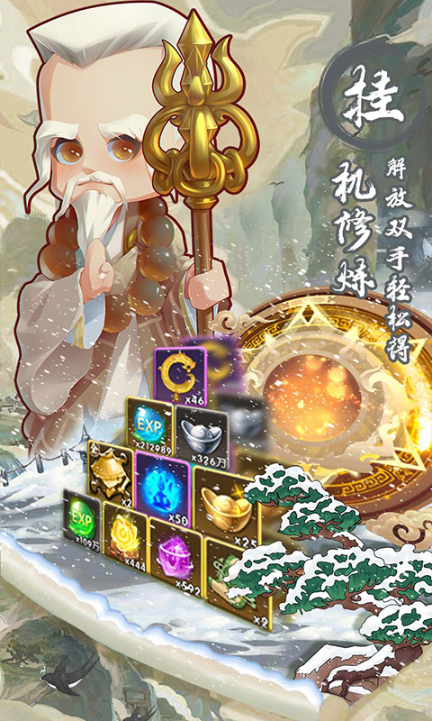 全民武馆（送顶级侠客自选）截图5
