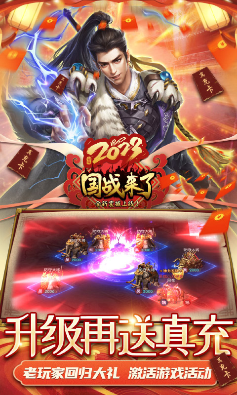 国战来了（特权BOSS刷充）截图5