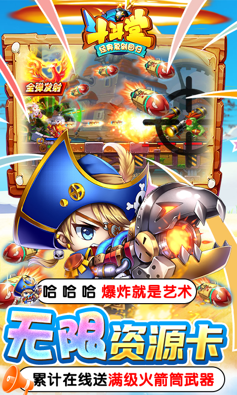斗斗堂（GM神宠现金刷充）截图5