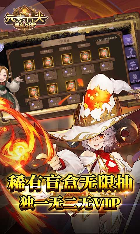 元素方尖（送百万SP）截图4