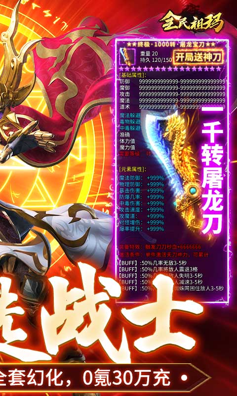 全民祖玛（0氪送30万充）截图2