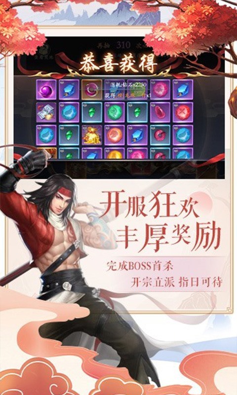 漂在江湖-无限20倍返利截图4