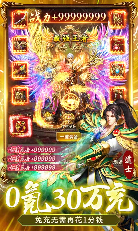 全民祖玛（0氪送30万充）截图3