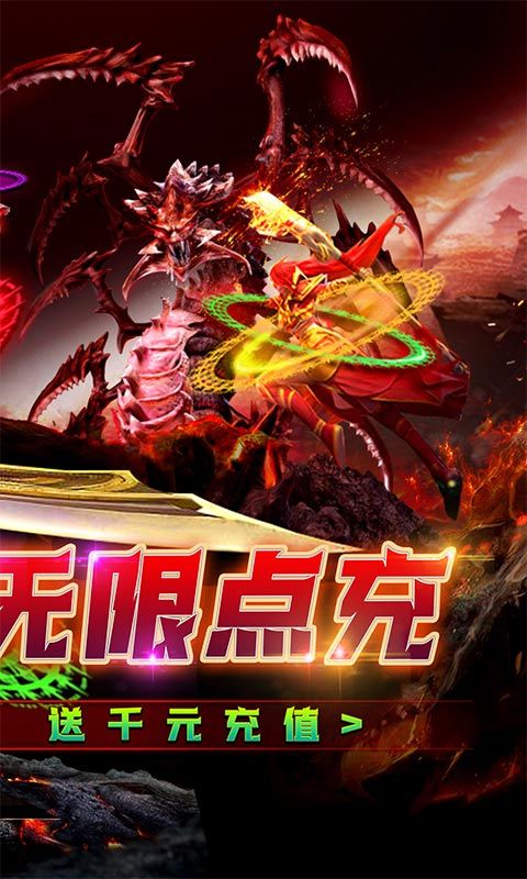 我们的传奇（双魂点充无限版）截图2