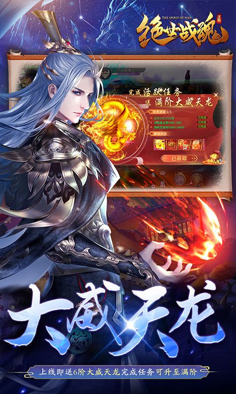 绝世战魂：前传（大威天龙无限充）截图3