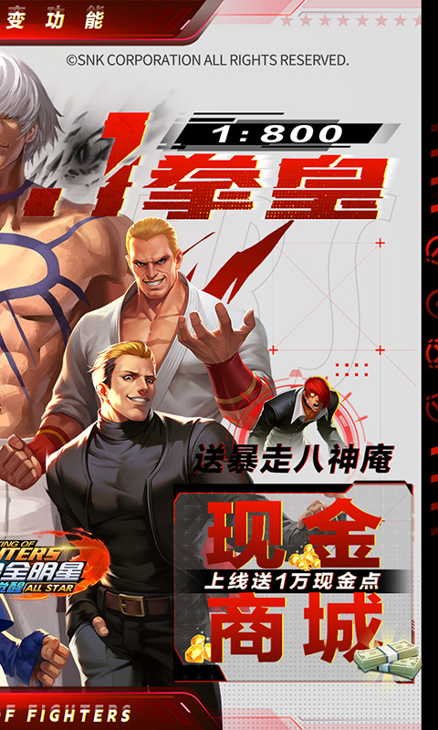 拳魂觉醒（随机档位0.1折）截图2