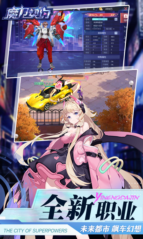魔力契约（代金券直充）截图4