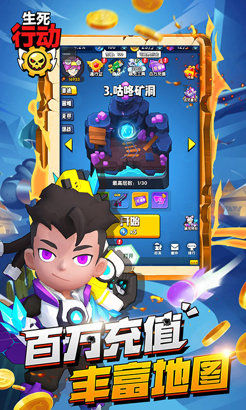 生死行动（荒野机甲大乱斗）截图4