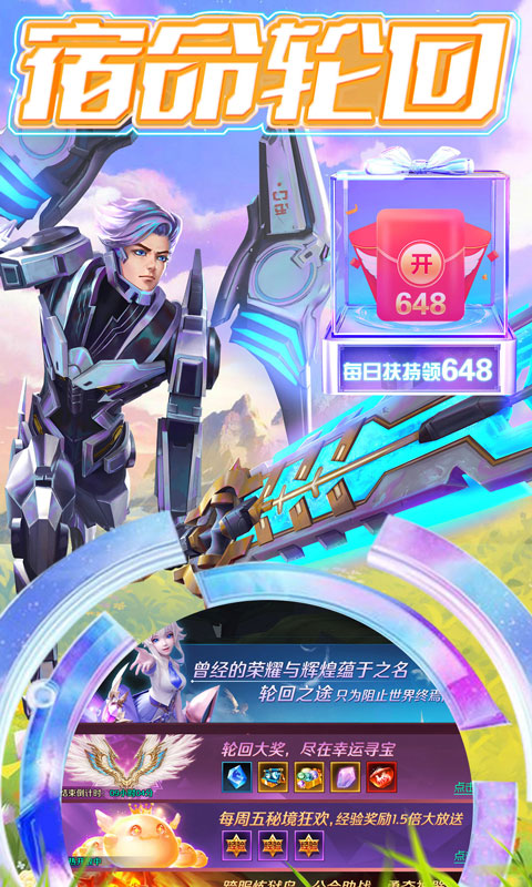 剑与轮回（内部扶持刷充）截图3