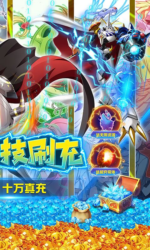 口袋灵龙（数码科技刷充）截图2