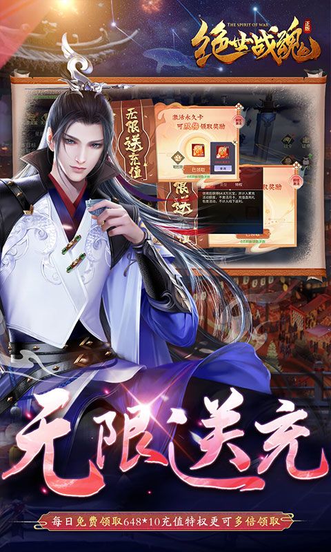 绝世战魂：前传（大威天龙无限充）截图4