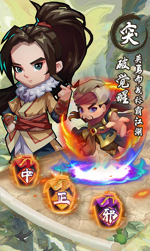 全民武馆（送顶级侠客自选）截图3
