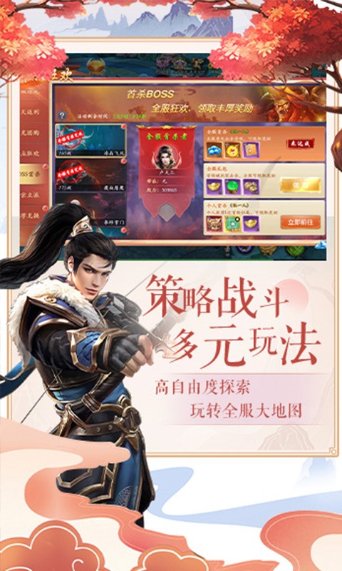 漂在江湖-无限20倍返利截图2