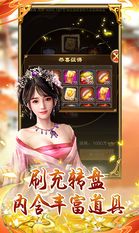 天之命（无限资源阁）截图4