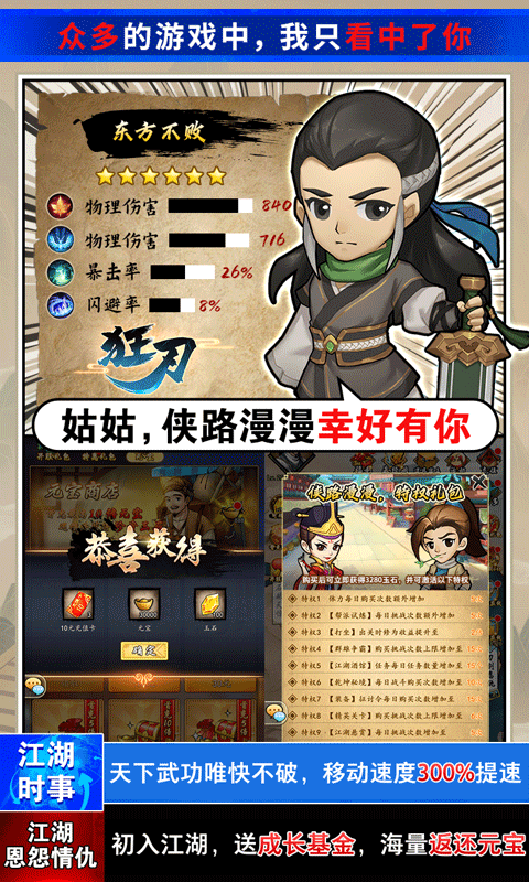 小虾米闯江湖（破解钱包提充）截图5