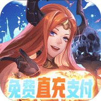 幻境公主（屠龙免费直充）