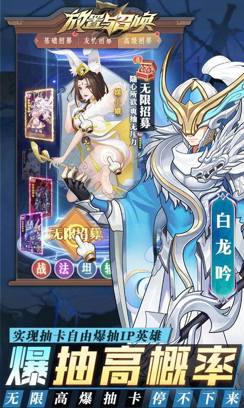 放置与召唤（现金免充高爆版）截图4