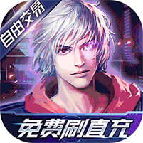 起源战纪（魔改无限刷真充） 