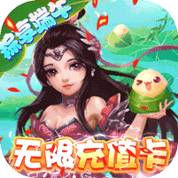 西游记：大话女儿国（送无级魔化抽充） 