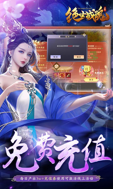 绝世战魂：前传（大威天龙无限充）截图5