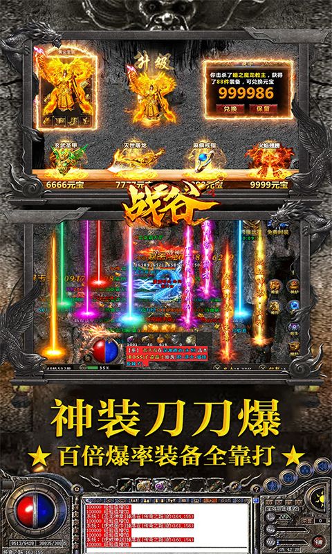 战谷（攻速打钻版）截图5