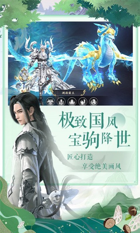 漂在江湖-无限20倍返利截图5