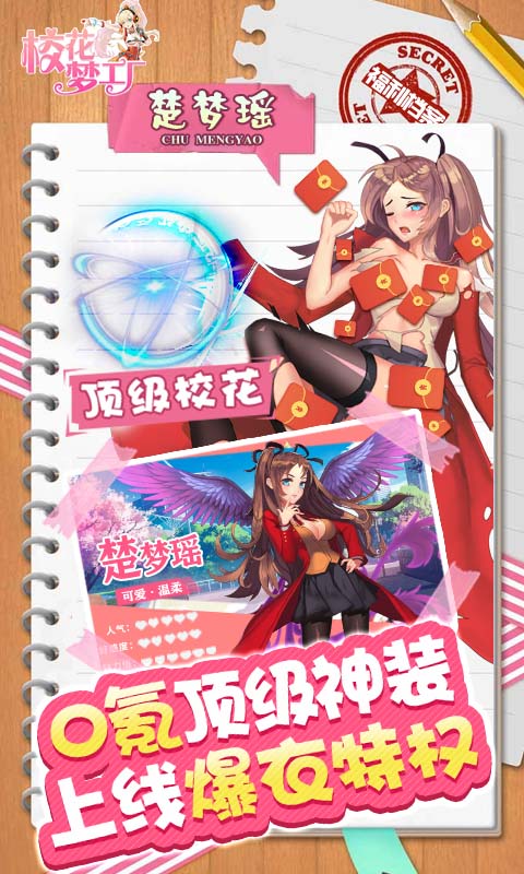 校花梦工厂（GM科技爆衣）截图3